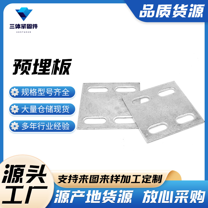 苍梧三体金属制品